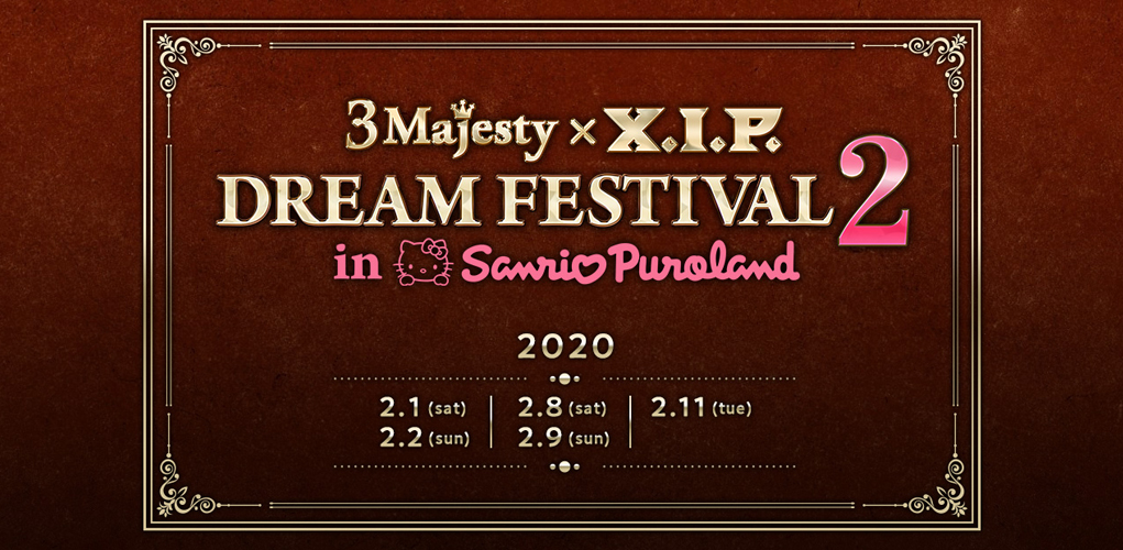 DREAM_FESTIVAL2